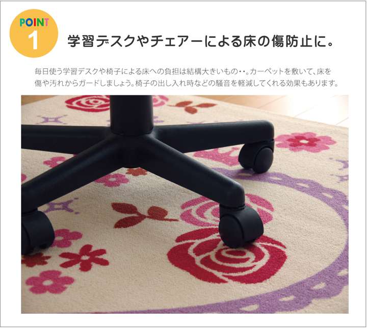 カーペット子供デスクカーペット学習机ラグ子供部屋リビング1畳洗えるハートチェアマットおしゃれデスクラグマット130170