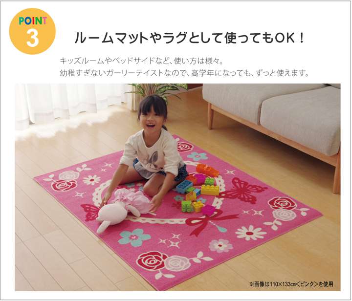 カーペット子供デスクカーペット学習机ラグ子供部屋リビング1畳洗えるハートチェアマットおしゃれデスクラグマット130170