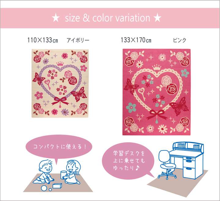 カーペット子供デスクカーペット学習机ラグ子供部屋リビング1畳洗えるハートチェアマットおしゃれデスクラグマット130170