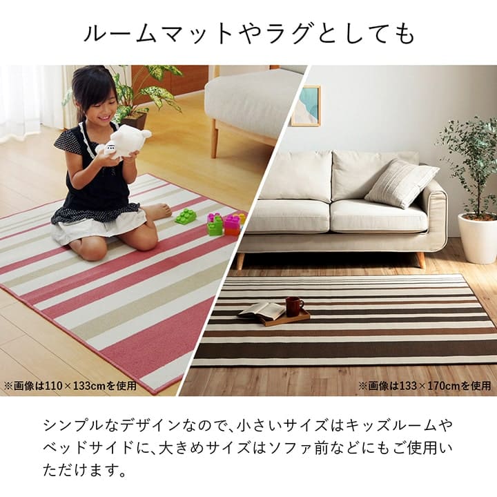 カーペット子供デスクカーペット学習机ラグ子供部屋リビング1畳洗えるチェアマットおしゃれデスクラグマット110130