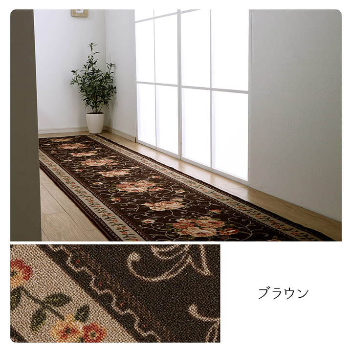 廊下マットロングカーペット廊下花柄洗えるカーペットロングマット80×440撥水防音おしゃれマット廊下用マット80440ラグ長いロング薔薇長いロングロングサイズ廊下用幅広絨毯花バラ洗濯