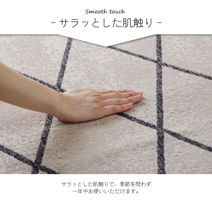 ラグ