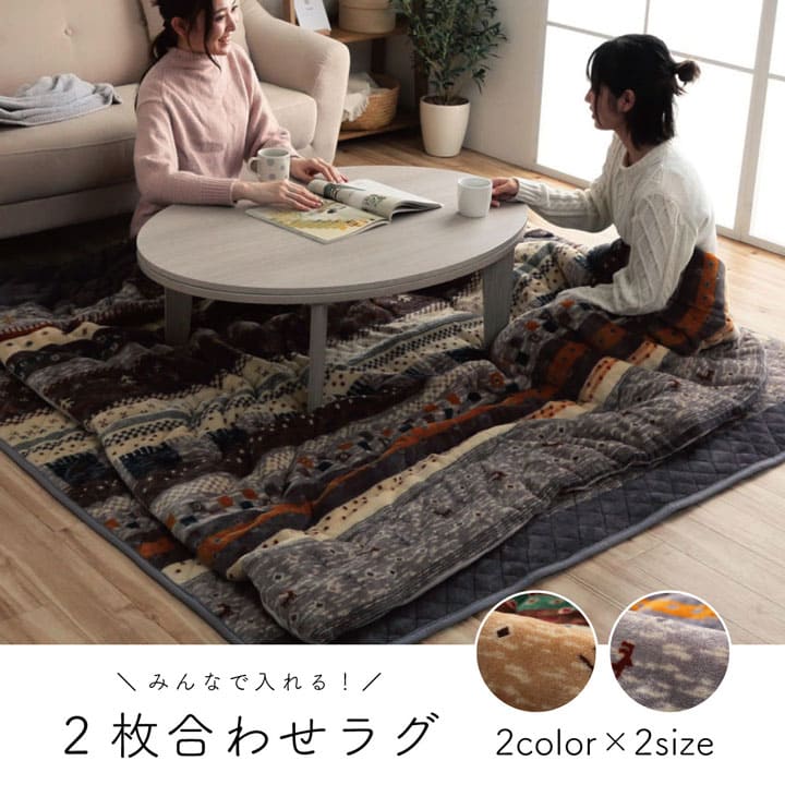 こたつ敷き布団