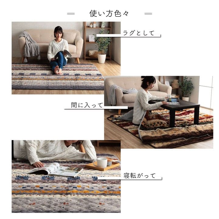 こたつ敷き布団