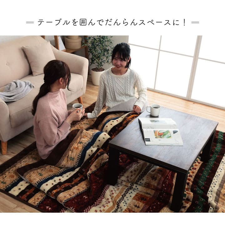 こたつ敷き布団