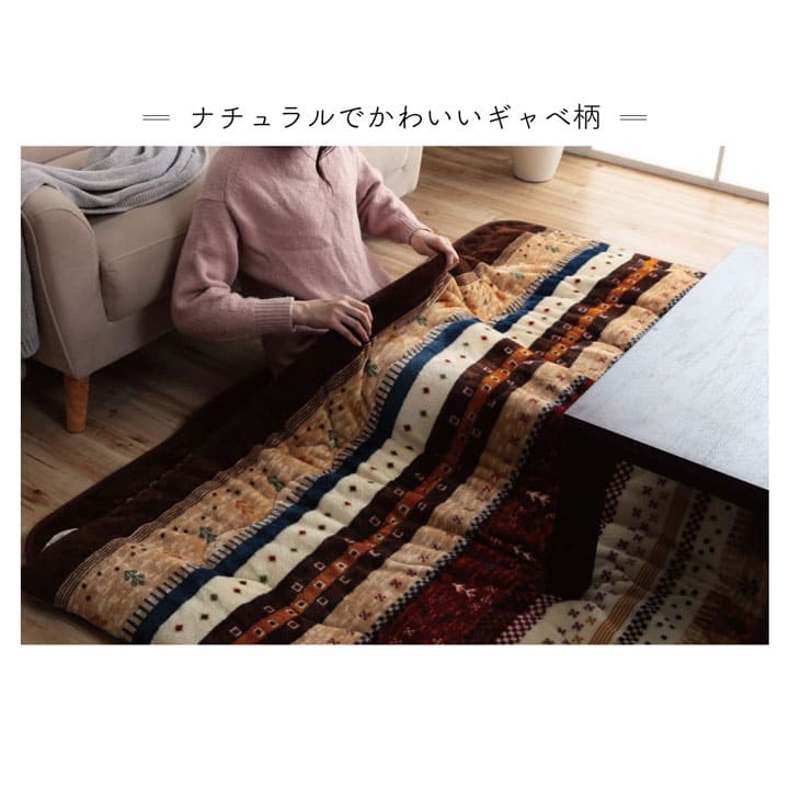 こたつ敷き布団