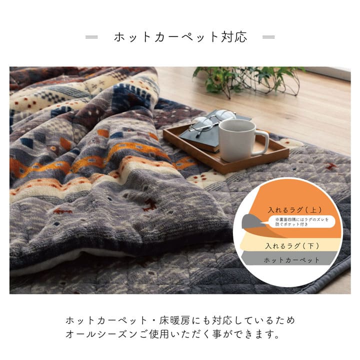 こたつ敷き布団