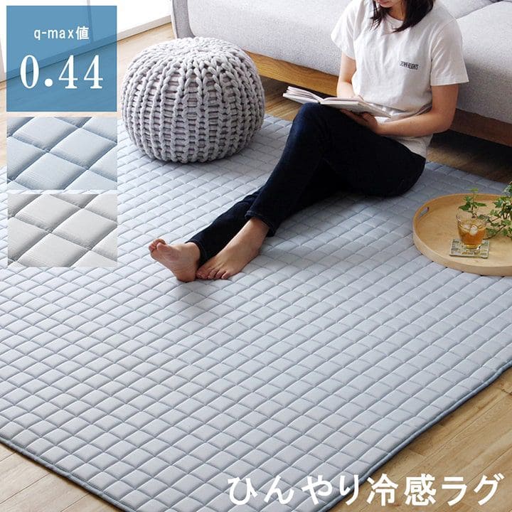 ラグ冷感ラグ冷感ひんやり夏2畳接触冷感厚手キルト洗える滑り止め正方形夏用カーペットおしゃれメッシュ涼しい無地通気性ウレタン春冬通年リビングソファシンプルかわいいオールシーズン