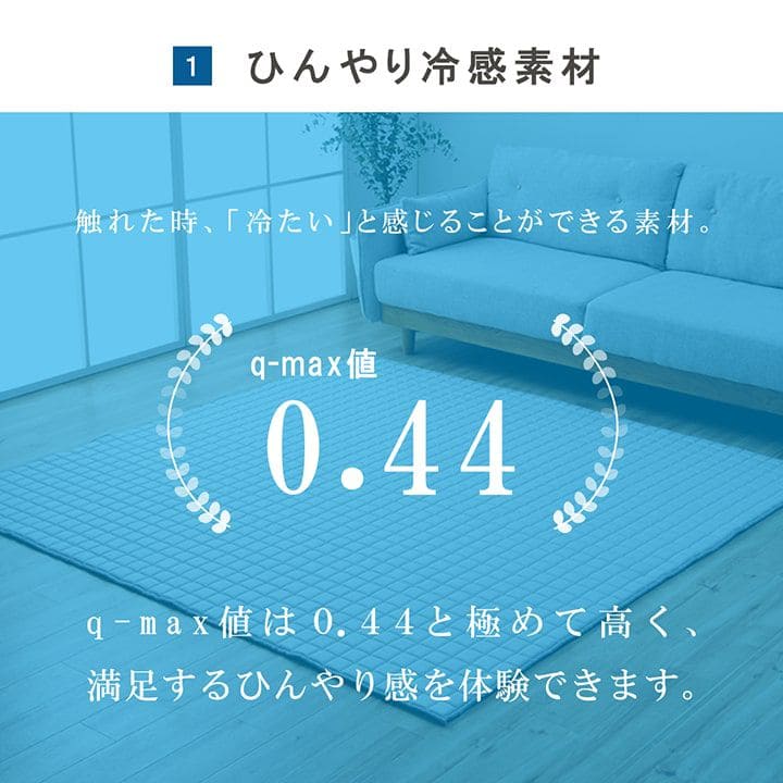 ラグ冷感ラグ冷感ひんやり夏3畳接触冷感厚手キルト洗える滑り止め長方形夏用カーペットおしゃれメッシュ涼しい無地通気性ウレタン春冬通年リビングソファシンプルかわいいオールシーズン