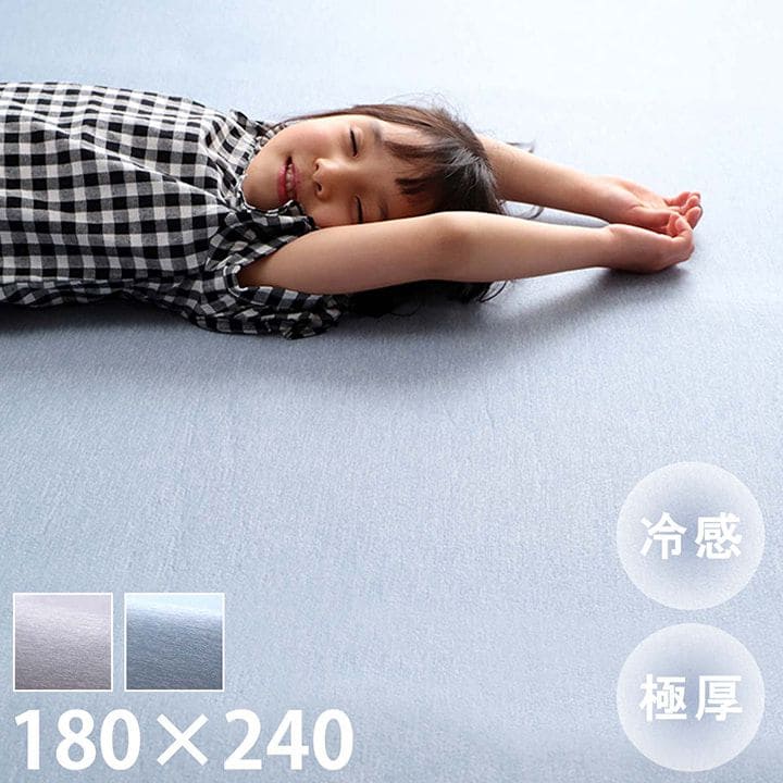 ラグ冷感ラグ冷感ひんやり夏3畳接触冷感厚手極厚防音滑り止め長方形夏用カーペットおしゃれメッシュ涼しい無地通気性ウレタン子供春冬通年リビングソファシンプルかわいいオールシーズン