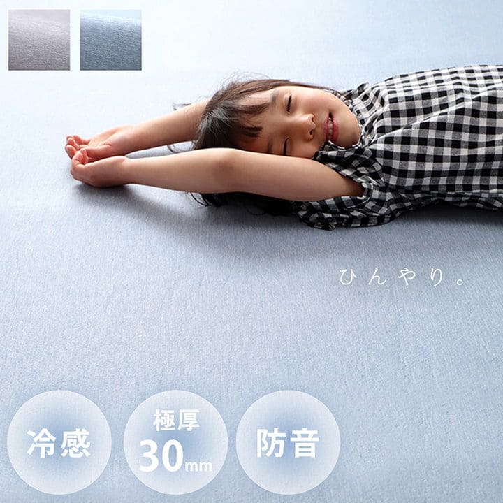 ラグ冷感ラグ冷感ひんやり夏1畳接触冷感厚手極厚防音滑り止め長方形夏用カーペットおしゃれメッシュ涼しい無地通気性ウレタン子供春冬通年リビングソファシンプルかわいいオールシーズン