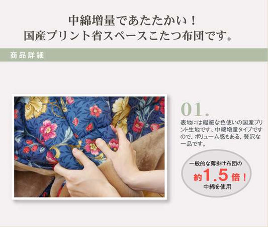 こたつ布団長方形こたつ省スペース掛け布団花柄綿薄手モダンふわふわおしゃれ布団北欧190×240コタツ布団かわいい暖かい花