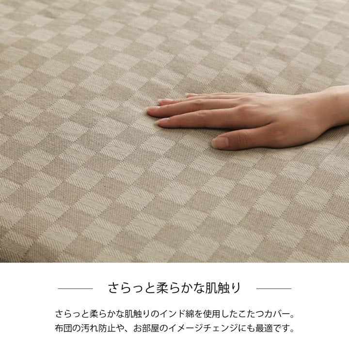 こたつ布団上掛け長方形カバーこたつ布団カバーこたつ薄手こたつカバー北欧柄おしゃれ洗える北欧洗濯モダンかわいい210×350特大