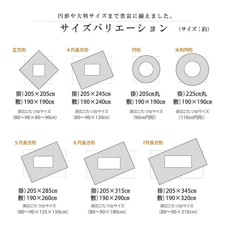 こたつ布団セット正方形205×205敷布団190×190こたつ日本製掛け布団和風洗えるおしゃれ布団ラグコタツ布団モダンかわいい北欧暖かい