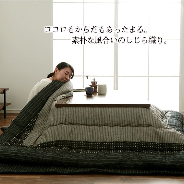 こたつ布団正方形こたつ日本製掛け布団和風洗えるおしゃれ布団省スペース205×205コタツ布団モダンキルトかわいい北欧暖かい厚手