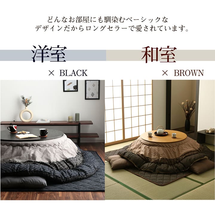 こたつ布団丸型こたつ日本製掛け布団和風洗えるおしゃれ布団省スペース205コタツ布団モダンキルトかわいい丸北欧暖かい厚手