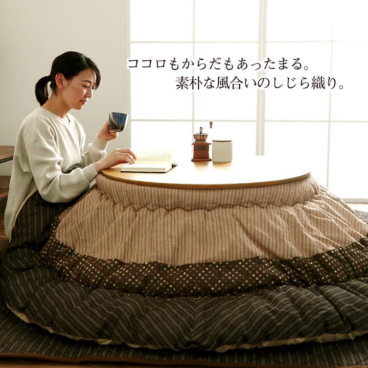 こたつ布団丸型こたつ日本製掛け布団和風洗えるおしゃれ布団省スペース225コタツ布団モダンキルトかわいい丸北欧暖かい厚手