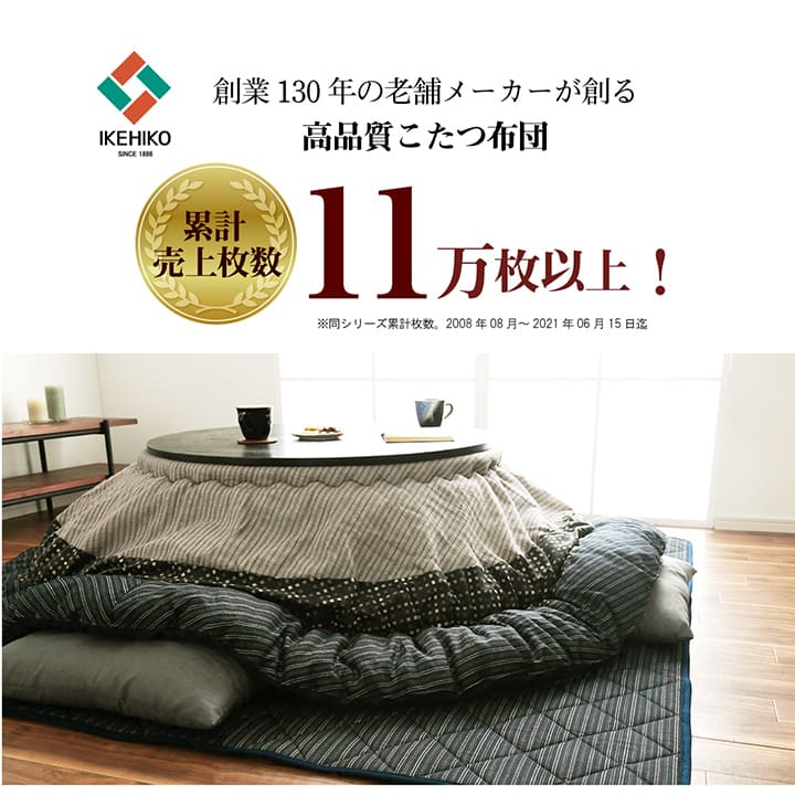 こたつ布団丸型こたつ日本製掛け布団和風洗えるおしゃれ布団省スペース225コタツ布団モダンキルトかわいい丸北欧暖かい厚手