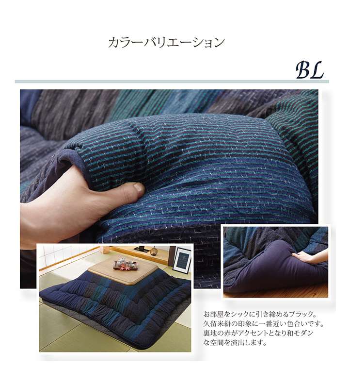 こたつ布団日本製長方形こたつ掛け布団厚手モダン和風シンプルおしゃれ布団205×285コタツ布団かわいい暖かい綿大きいレッドブルー