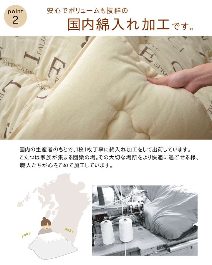 こたつ布団日本製正方形こたつ掛け布団厚手北欧シンプルおしゃれ布団205×205コタツ布団かわいい暖かい綿ベージュアイボリー