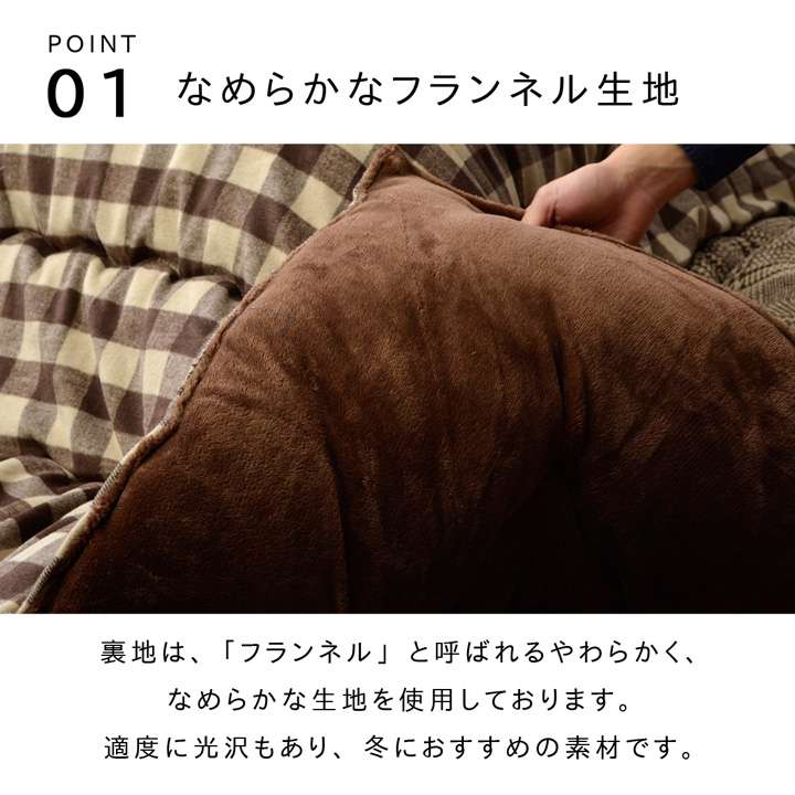こたつ布団日本製正方形洗濯チェック柄こたつ洗える掛け布団厚手北欧シンプルおしゃれ布団205×205コタツ布団かわいい暖かい