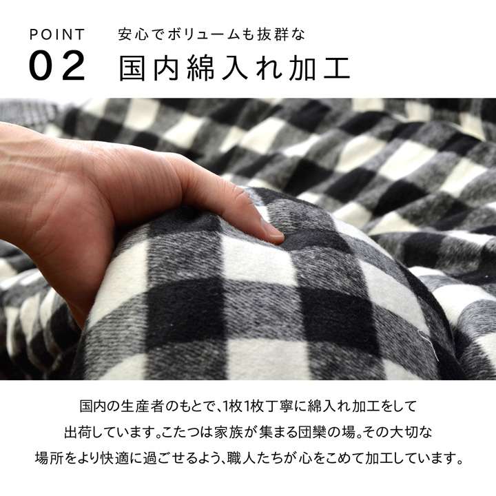 こたつ布団日本製正方形洗濯チェック柄こたつ洗える掛け布団厚手北欧シンプルおしゃれ布団205×205コタツ布団かわいい暖かい