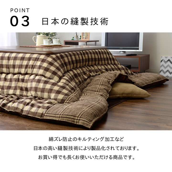 こたつ布団日本製正方形洗濯チェック柄こたつ洗える掛け布団厚手北欧シンプルおしゃれ布団205×205コタツ布団かわいい暖かい