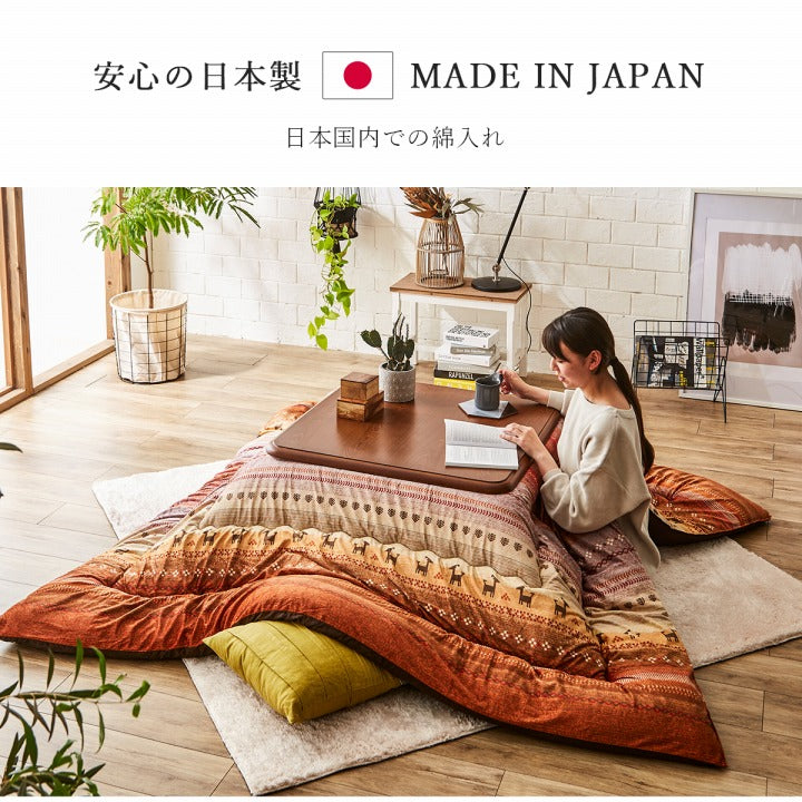 こたつ布団正方形こたつ日本製掛け布団北欧おしゃれ布団省スペース洗えるギャッベ柄205×205コタツ布団かわいい暖かい厚手