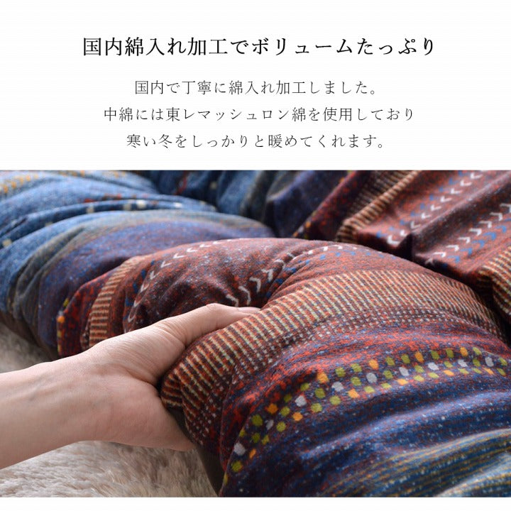 こたつ布団正方形こたつ日本製掛け布団北欧おしゃれ布団省スペース洗えるギャッベ柄205×205コタツ布団かわいい暖かい厚手