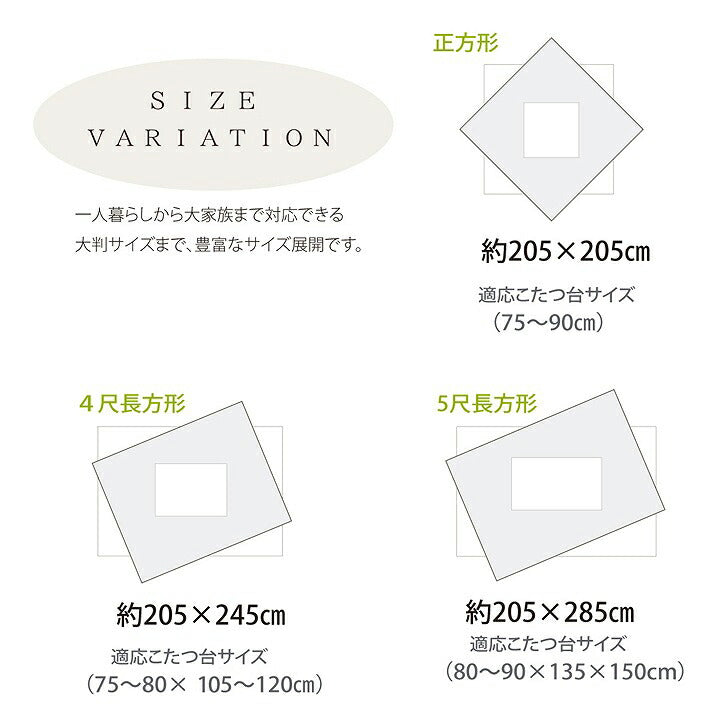 こたつ布団正方形こたつ日本製掛け布団北欧おしゃれ布団省スペース洗えるギャッベ柄205×205コタツ布団かわいい暖かい厚手