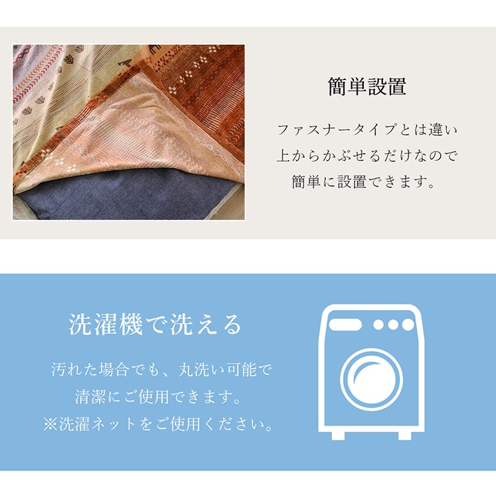 こたつ布団長方形こたつ洗える掛け布団北欧おしゃれ布団省スペースマルチカバー210×250コタツ布団かわいいギャッベ柄薄手上掛け