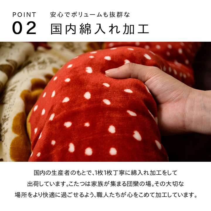 こたつ布団日本製正方形洗濯こたつ洗える掛け布団厚手北欧シンプルおしゃれ布団190×190コタツ布団かわいい暖かいグリーンレッド