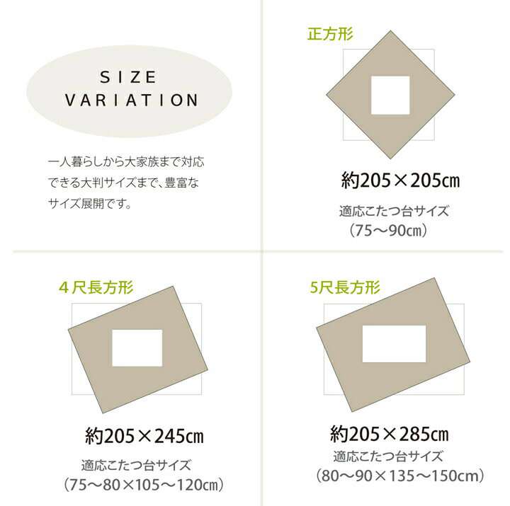 こたつ布団正方形こたつ日本製掛け布団ボーダー北欧おしゃれ布団省スペース205×205コタツ布団かわいい暖かい厚手ベージュ緑