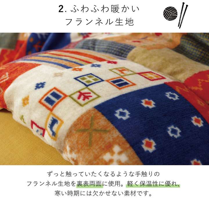 こたつ布団日本製正方形リバーシブルこたつ洗える掛け布団厚手北欧おしゃれ布団190×190コタツ布団かわいい暖かいパッチワーク風
