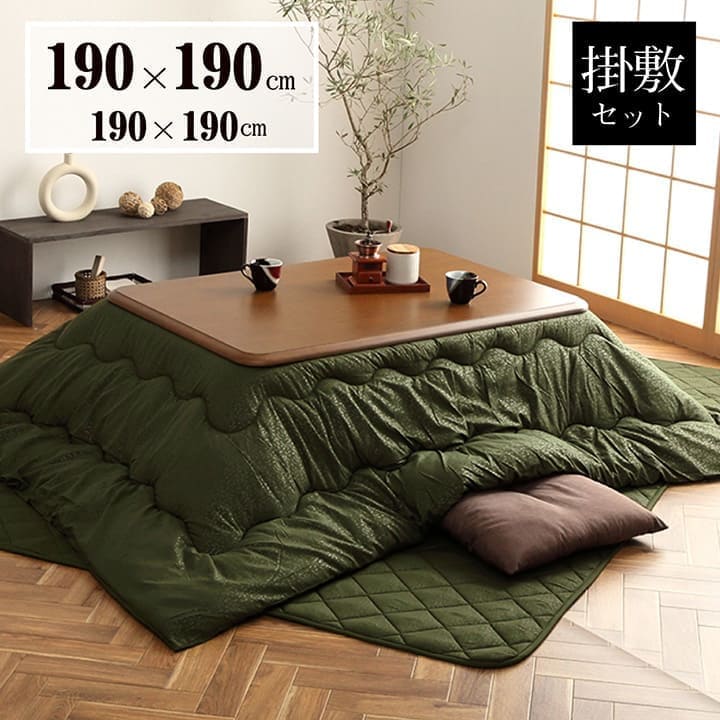 こたつ布団セットこたつ布団こたつ敷布団セット正方形敷布団190×190リーフ柄和風洗えるおしゃれコタツ布団洗濯格安キルトこたつ敷き布団北欧コタツ布団カバー布団暖かい軽いテーブル用リビング炬燵新生活コンパクトかっこいい可愛い