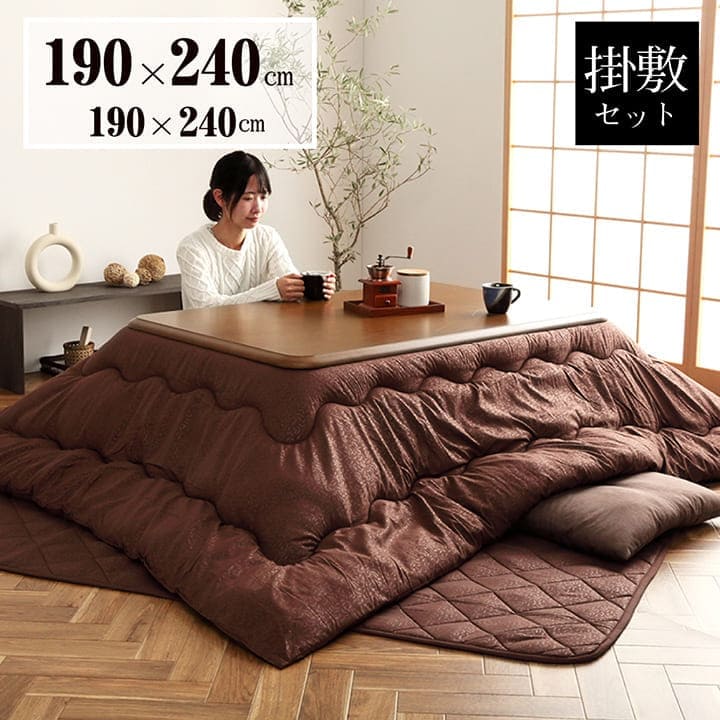 こたつ布団セットこたつ布団こたつ敷布団セット長方形敷布団190×240リーフ柄和風洗えるおしゃれコタツ布団洗濯格安キルトこたつ敷き布団北欧コタツ布団カバー布団暖かい軽いテーブル用リビング炬燵新生活コンパクトかっこいい可愛い