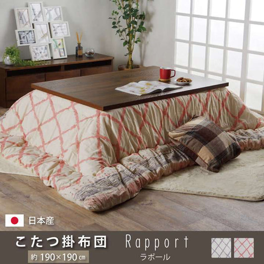 こたつ布団日本製正方形こたつ掛け布団厚手綿北欧おしゃれ布団190×190コタツ布団かわいい暖かいピンクグレー和風
