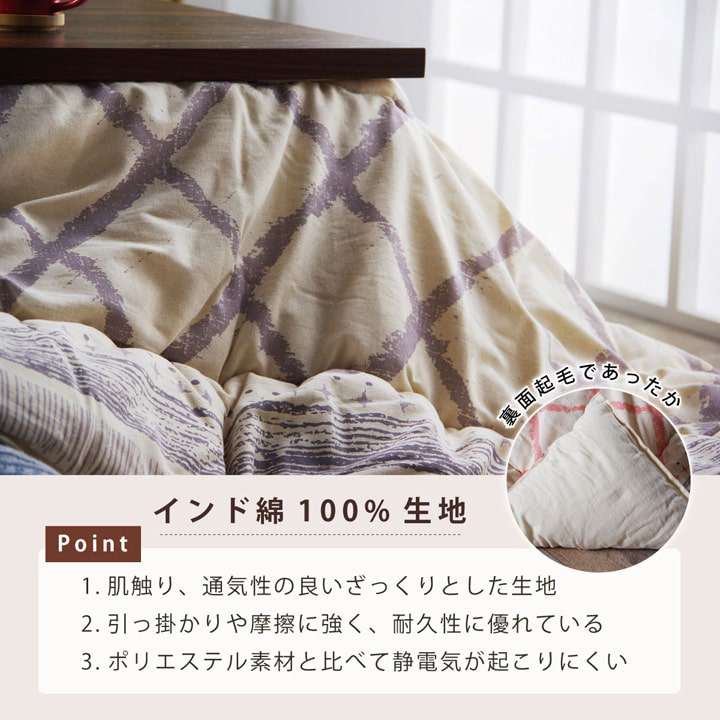 こたつ布団日本製正方形こたつ掛け布団厚手綿北欧おしゃれ布団190×190コタツ布団かわいい暖かいピンクグレー和風