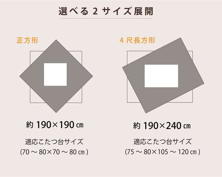 こたつ布団日本製正方形こたつ掛け布団厚手綿北欧おしゃれ布団190×190コタツ布団かわいい暖かいピンクグレー和風