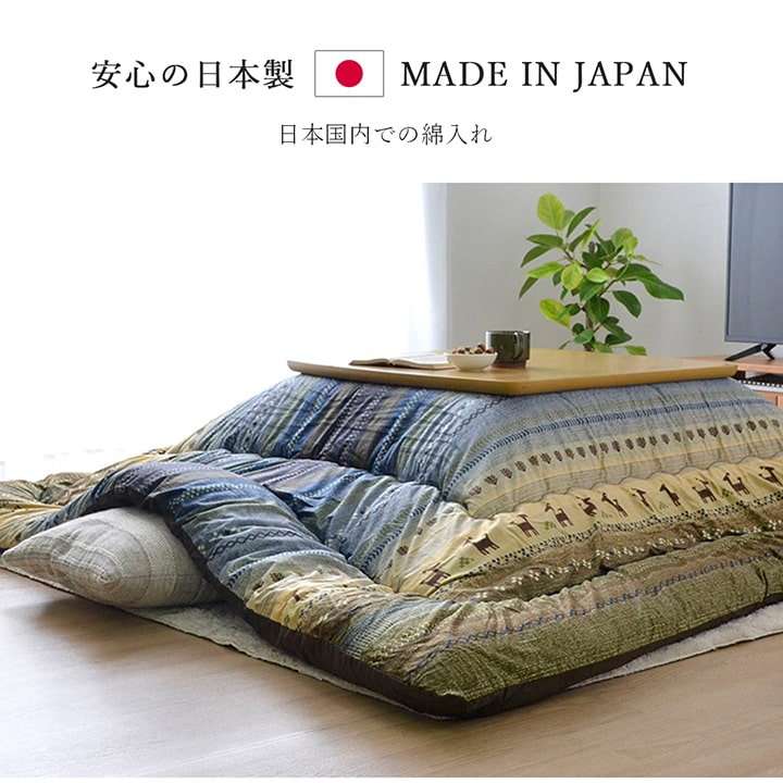 こたつ布団正方形大判こたつ長方形特大掛け布団北欧おしゃれ布団ノルディック洗える205×315コタツ布団かわいい暖かい厚手省スペース