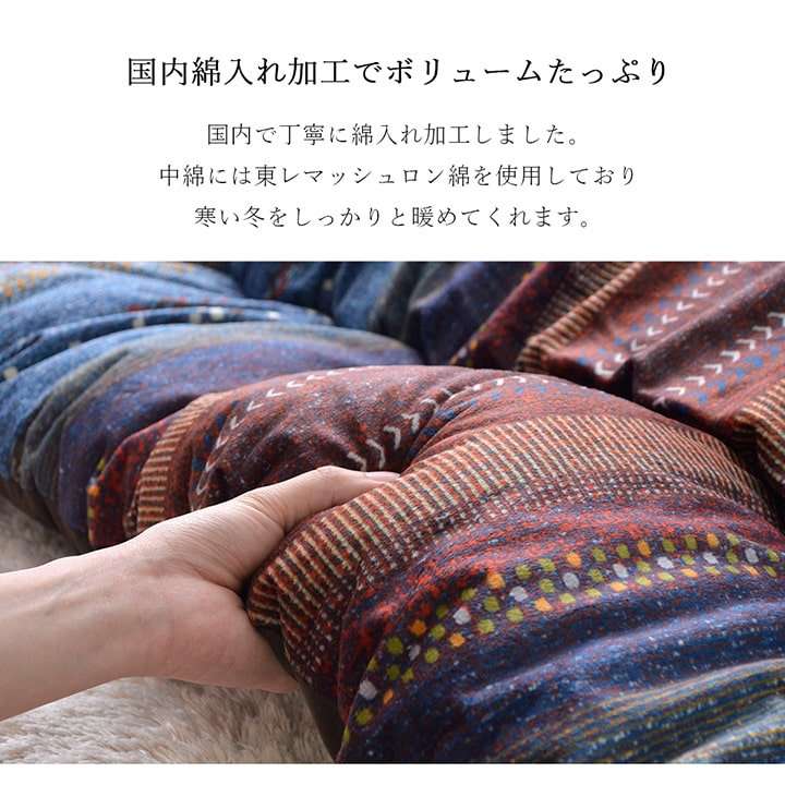 こたつ布団正方形大判こたつ長方形特大掛け布団北欧おしゃれ布団ノルディック洗える205×315コタツ布団かわいい暖かい厚手省スペース