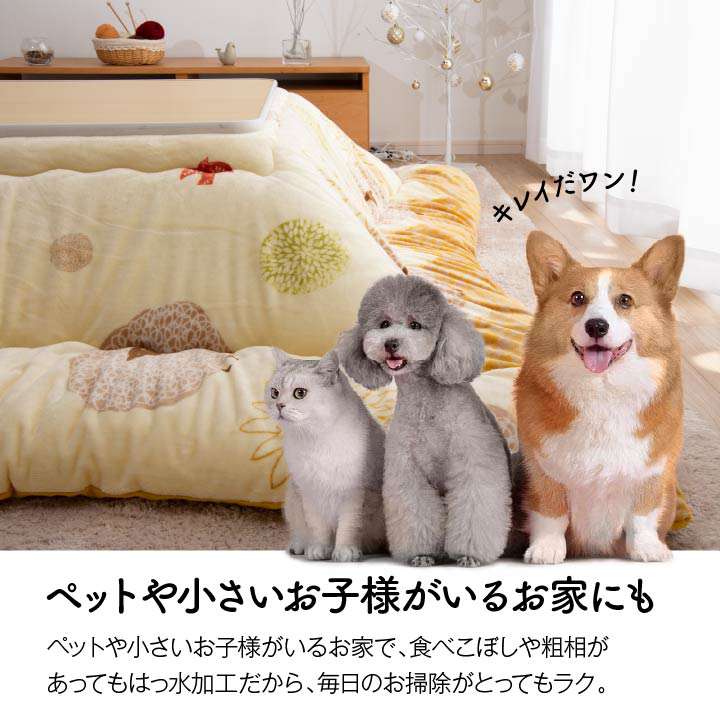 こたつ布団洗える正方形撥水こたつ日本製掛け布団北欧おしゃれ布団省スペース190×190コタツ布団かわいい暖かい洗濯ふわふわ羊厚手綿