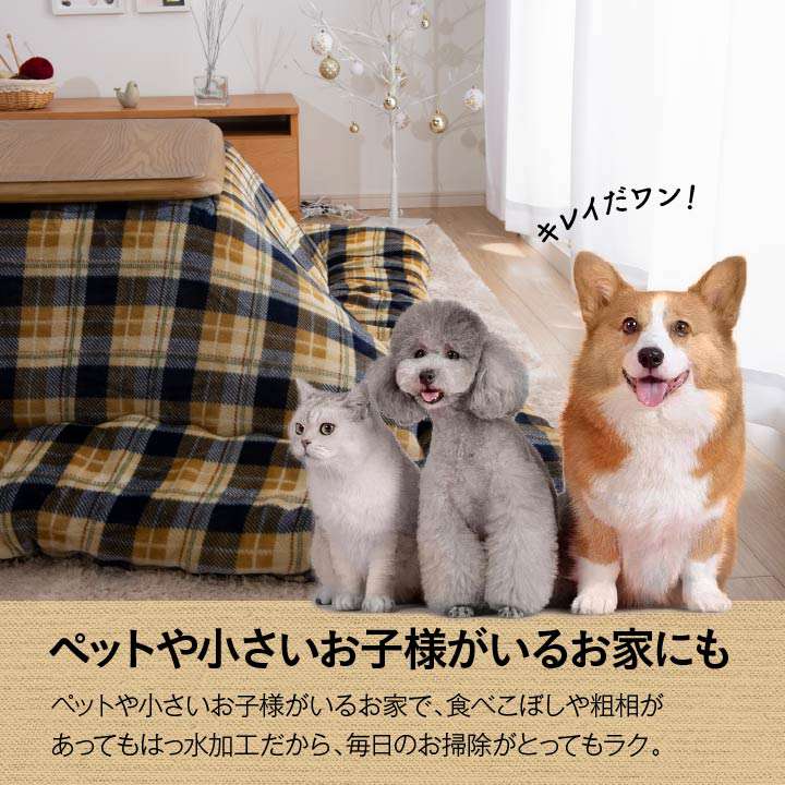 こたつ布団洗える正方形撥水こたつ日本製掛け布団北欧おしゃれ布団チェック190×190コタツ布団かわいい暖かい洗濯ふわふわ厚手綿
