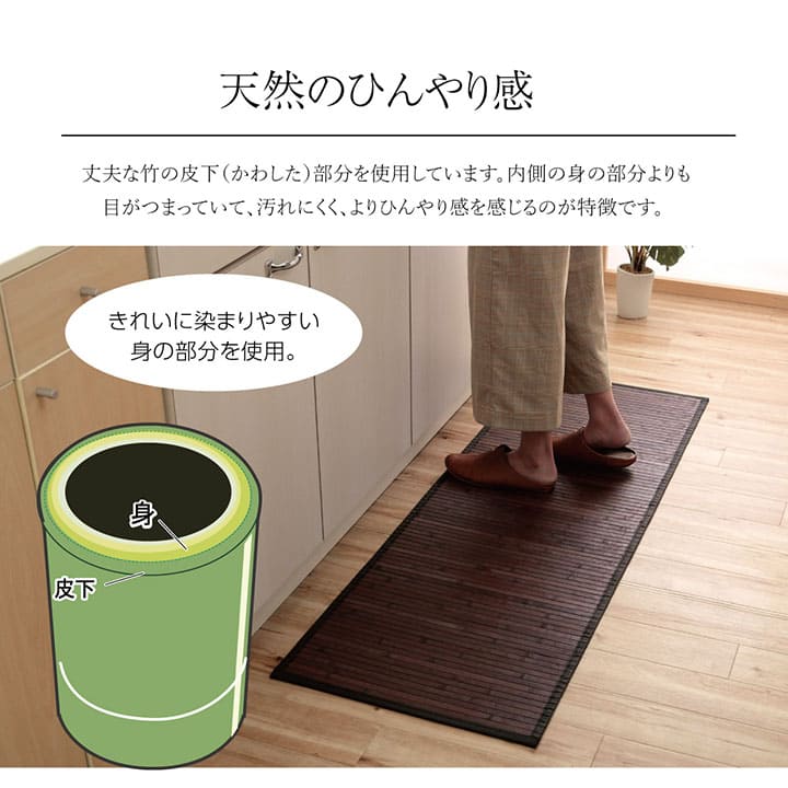 キッチンマット竹天然素材50200拭ける無地おしゃれ厚手滑りにくい和風バンブー長め50×200大きい抗菌防臭竹ラグブラウンブラックアジアン幅広一人暮らし高級風水シンプル隙間スリム北欧疲れない