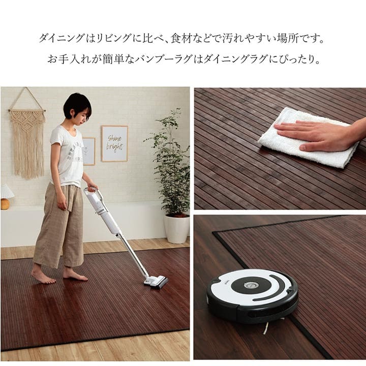 竹ラグカーペット竹バンブー6畳ラグ夏用抗菌防臭天然素材通気性涼しい夏おしゃれオールシーズン長方形アジアン和風ブラック250×340ひんやり冷感夏用ラグ格安下敷きシンプルリゾート薄手
