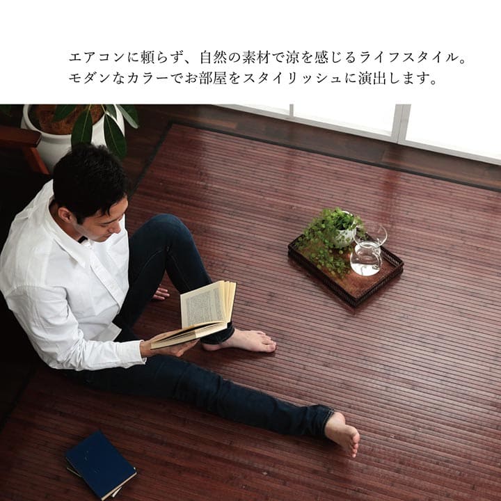竹ラグカーペット竹バンブー6畳ラグ夏用抗菌防臭天然素材通気性涼しい夏おしゃれオールシーズン長方形アジアン和風ブラック250×340ひんやり冷感夏用ラグ格安下敷きシンプルリゾート薄手