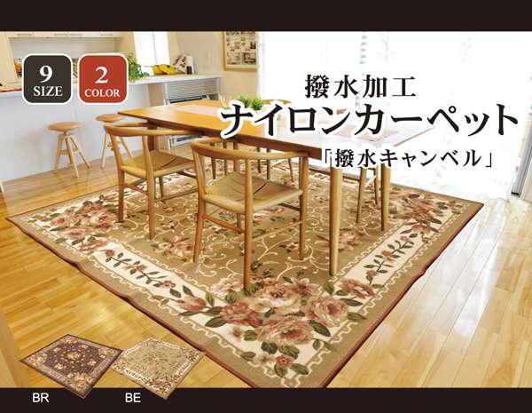 ラグカーペット6畳洗える8畳おしゃれ北欧安い冬絨毯年中ラグマット洗濯防音冬用撥水長方形261×352