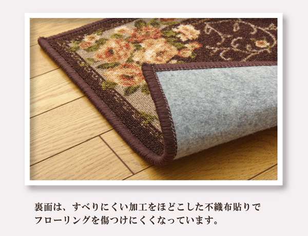 キッチンマットおしゃれ北欧45120洗える滑り止め45×120花柄安い床暖房滑らない台所マットブラウン薔薇