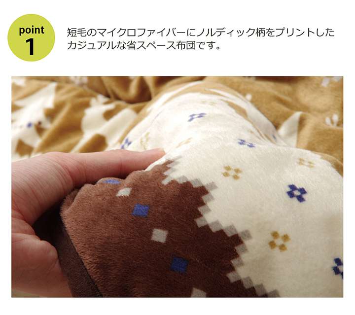 こたつ布団正方形省スペースこたつ掛け布団洗濯ノルディック洗濯機薄手洗えるふわふわおしゃれ布団北欧180×180コタツ布団かわいい暖かい