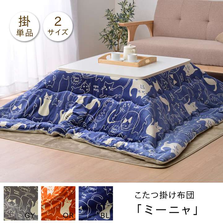 こたつ布団正方形こたつ掛け布団洗濯猫柄洗濯機薄手洗えるふわふわおしゃれ布団北欧190×190コタツ布団かわいい暖かいねこシンプル